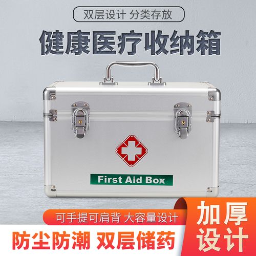 衛(wèi)亮醫(yī)藥箱評測 家庭應(yīng)急的銀色守護(hù)者，鋁合金材質(zhì)彰顯品質(zhì)