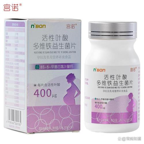 宮諾葉酸片哪款好?專業選擇與高效補充,孕期女性必備